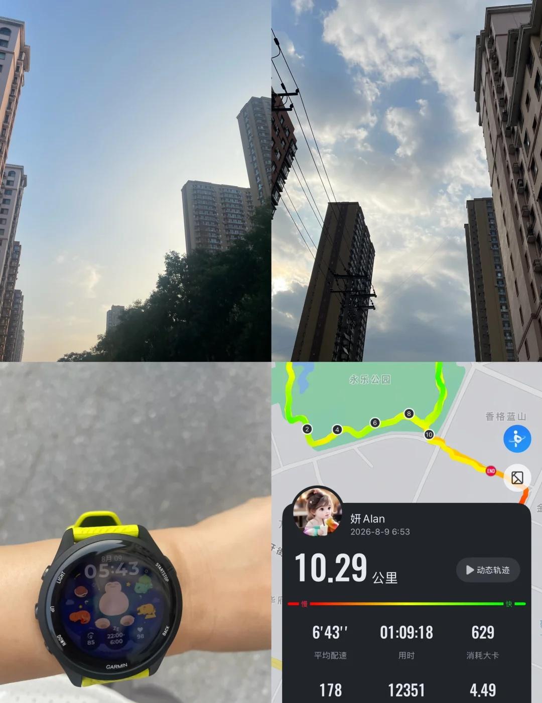 今天还是凉爽体感温度18度[偷笑]明天开始休息啦