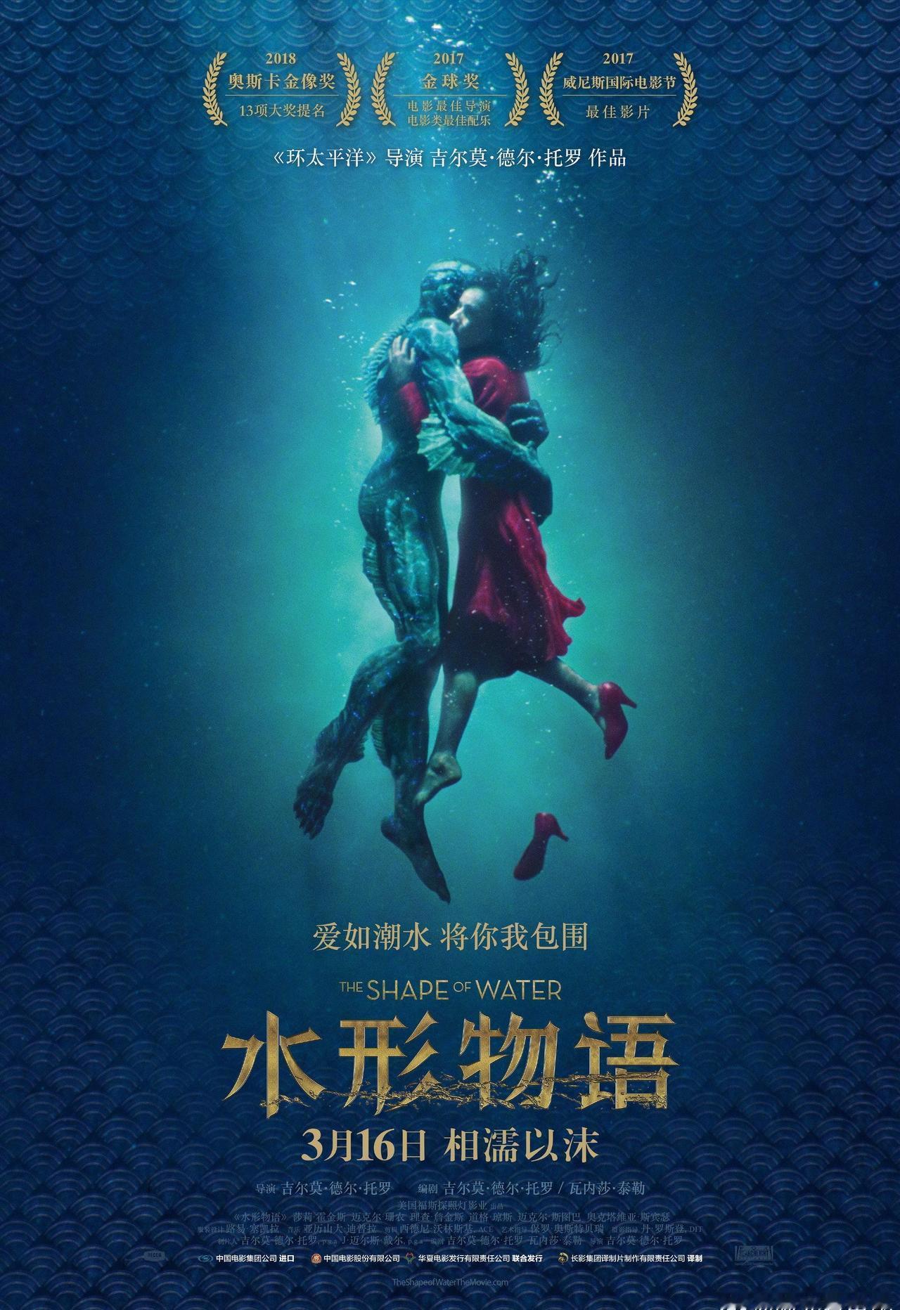 水形物语
剧情 / 奇幻 / 爱情 电影
现代电影的伟大神话缔造者吉尔莫·德尔·