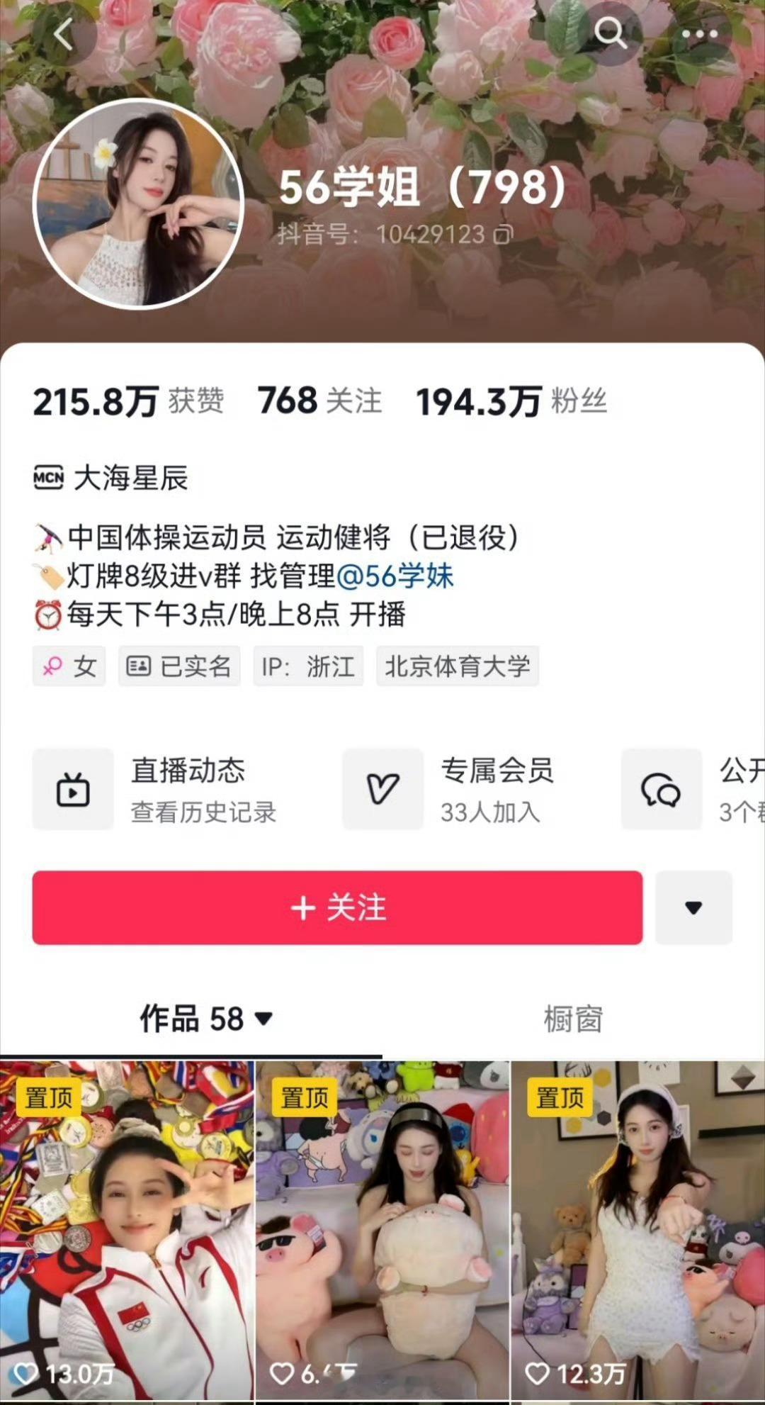 吴柳芳和管晨辰疑似剧本炒作 近日，前体操运动员吴柳芳和现役冠军管晨辰之间的争论引