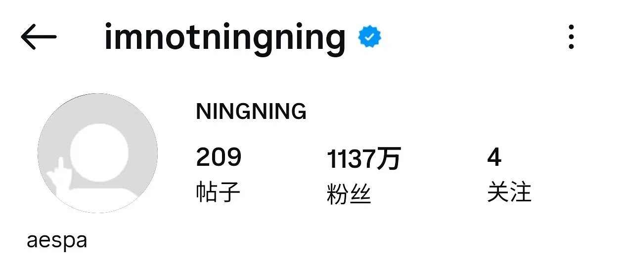 宁艺卓的新头像在挑衅谁 ​​​