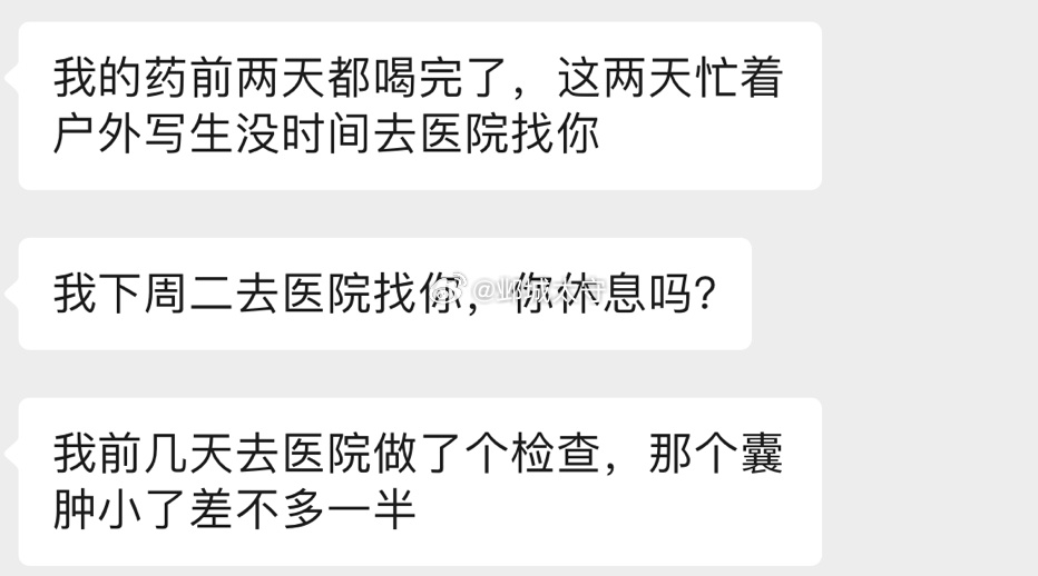小苹果大小的囊肿，不想手术试着来看中医，先后三诊后嘱其复查，做完检查后不敢相信，