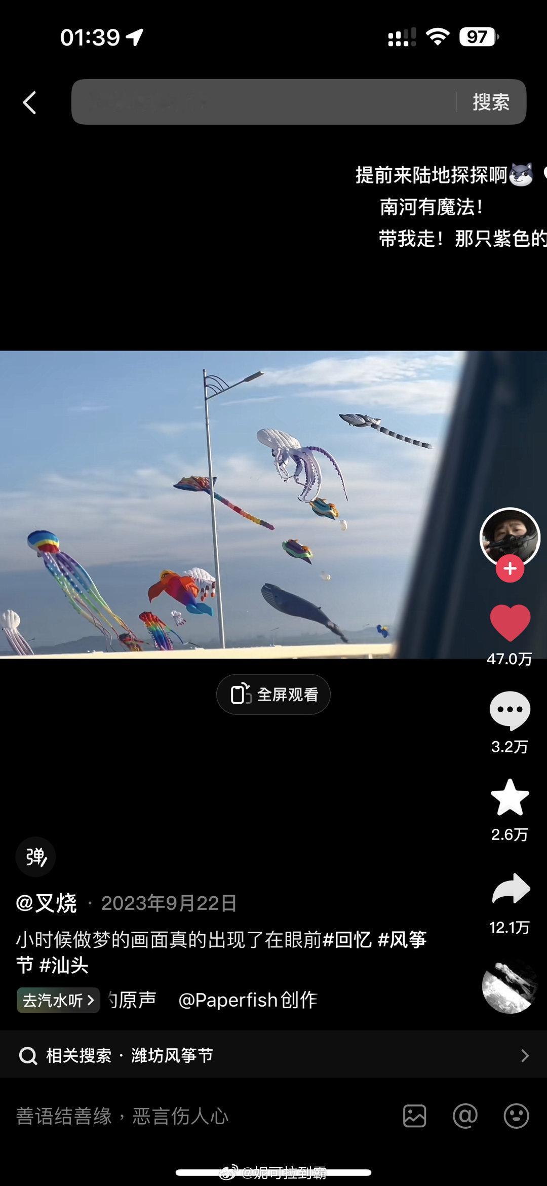好想去风筝节… ​​​