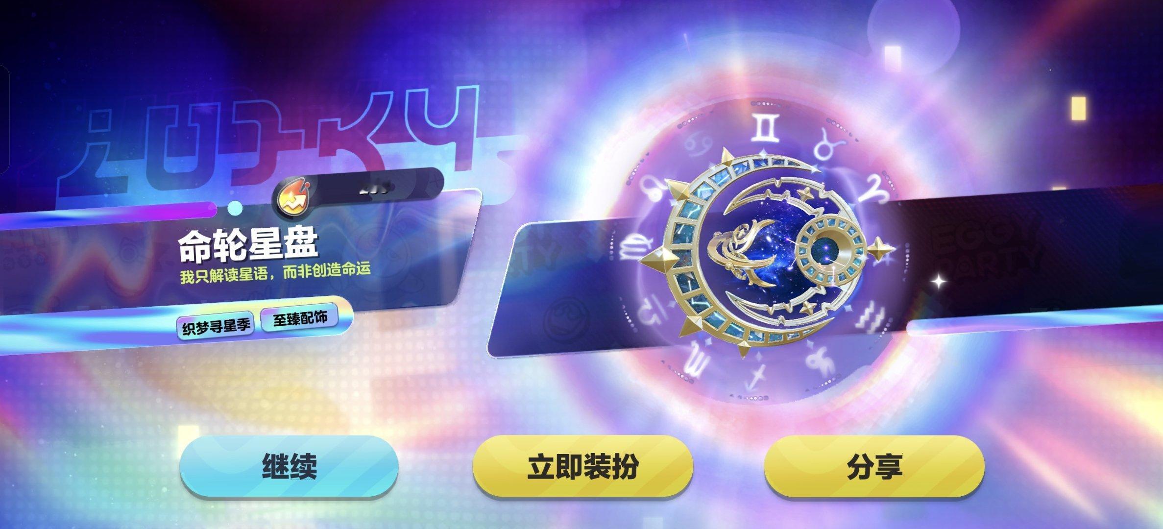 送的彩虹币，刚说想要这个背饰十发立马出了