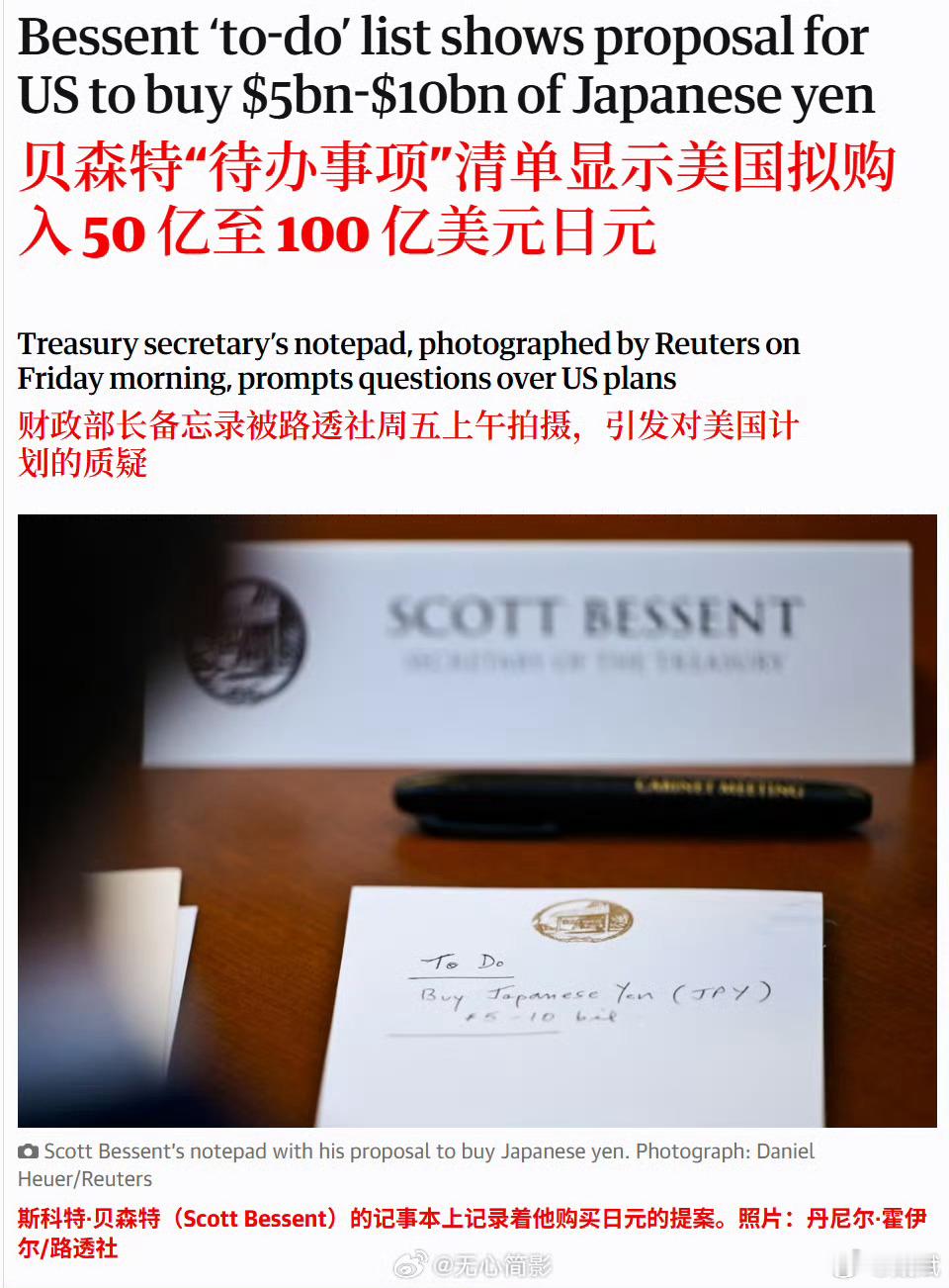美国财长买入日元笔记被拍，经济素养和政治素养课程，是很高端的课程，大家要珍惜。不