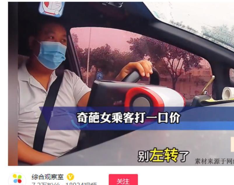 “白嫖上瘾了？”奇葩女乘客坐网约车，命令司机绕30公里的路接闺蜜，却不愿意加1毛
