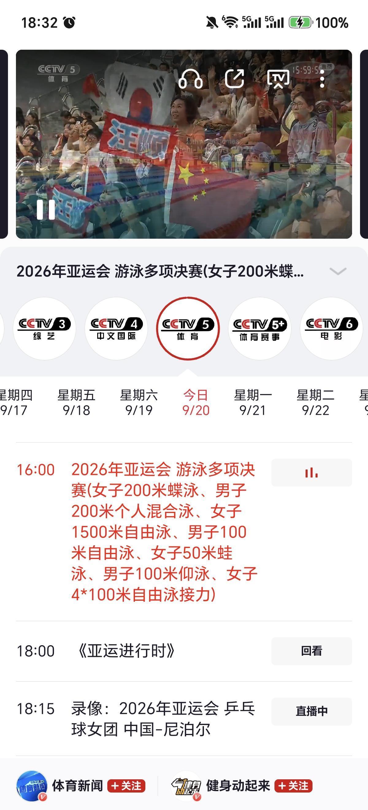 刚刚结束的亚运会游泳第一天决赛的七个项目，把人看到爽的不要不要的。
      