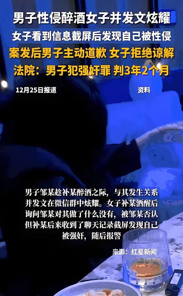 男子酒吧“捡尸”醉酒女子还群内炫耀，获刑3年2个月
 
长沙一男子邹某趁女子补某