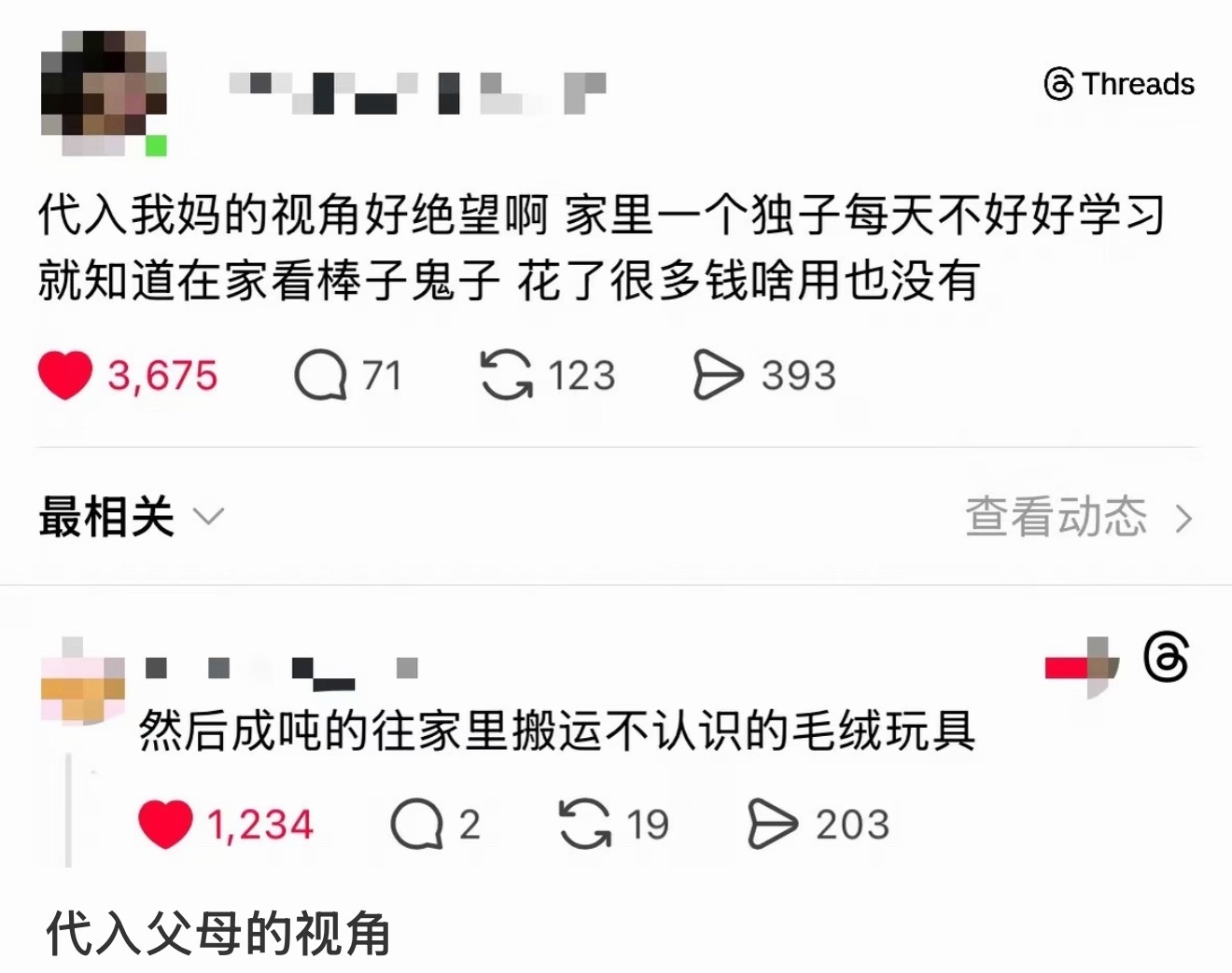 和爸妈在我身上花的冤枉钱相比 我追星简直就是没花钱！ 