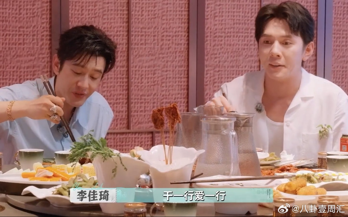 赵昭仪[超话]赵昭仪活人微疯太真实了！高强度工作后吃饭，嘴瓢说 “干一行爱一行”