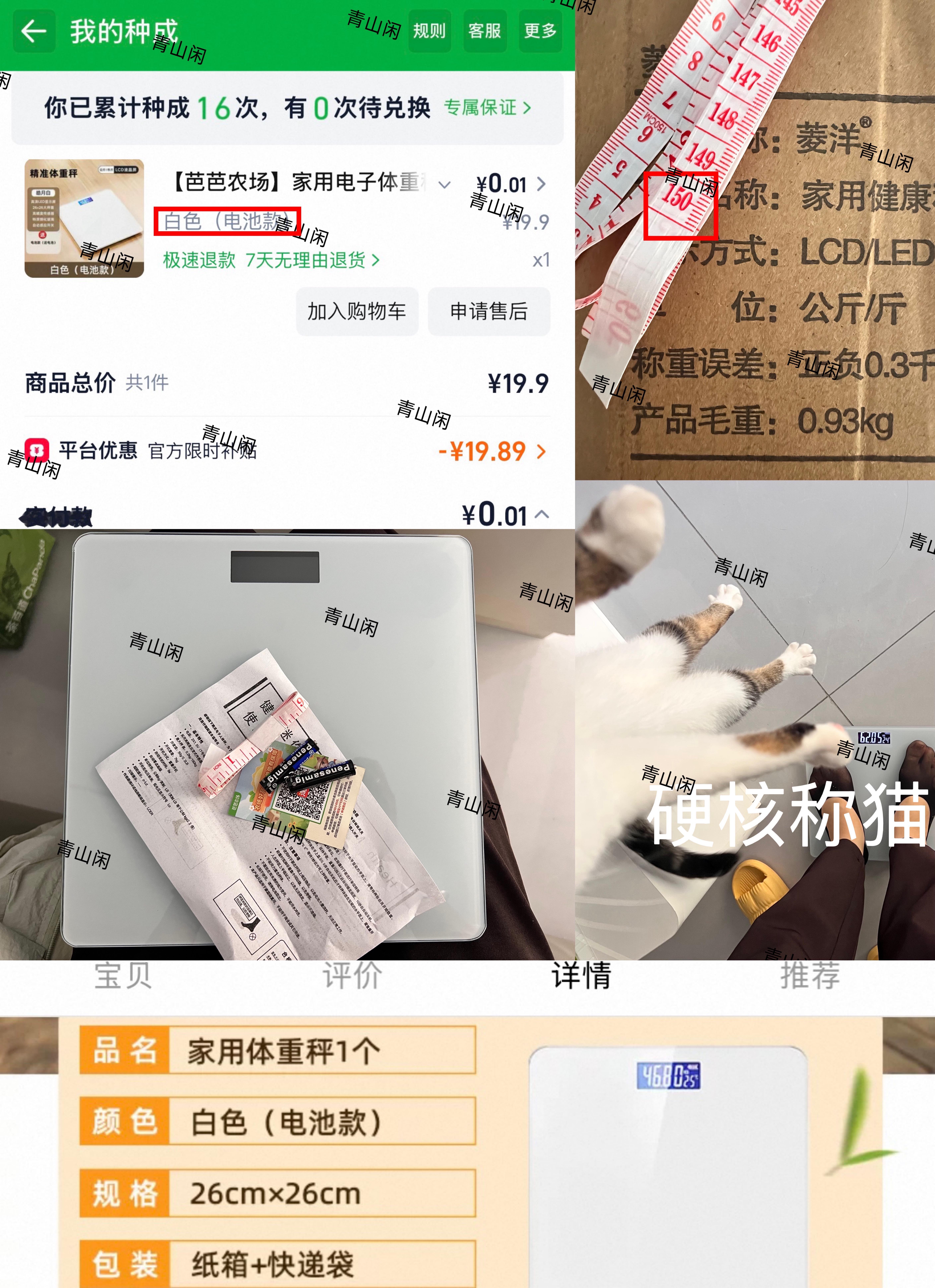 我爱做好人好事的生活福报 在淘宝第16次种菜成功 正好最高可兑换价格区间有我要的
