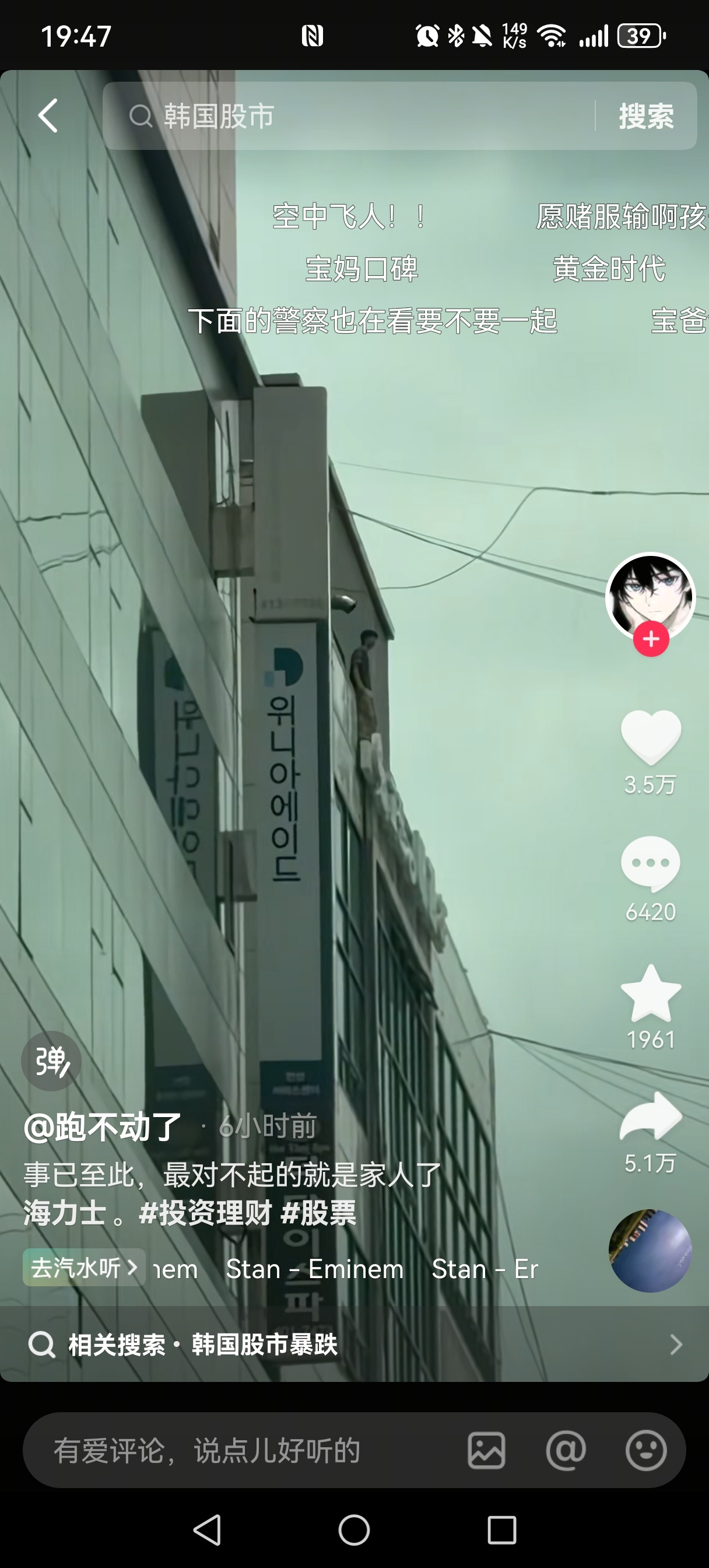 今天有个🇰🇷男孩子发信息给我说刚刚韩股又熔断，三星电子、 SK海力士 一直在