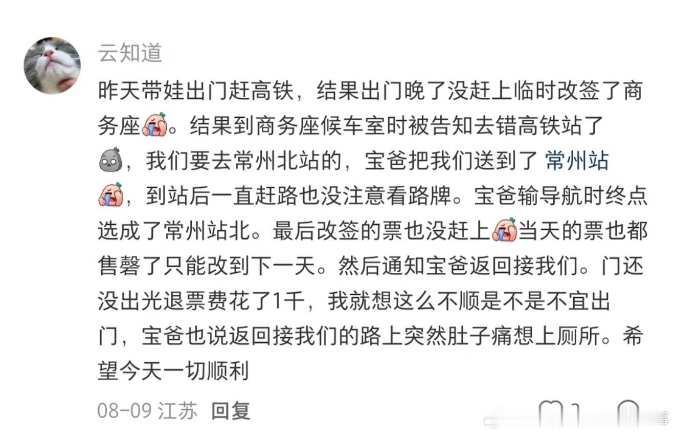 被反复阻拦的事一定不要做！ ​​​