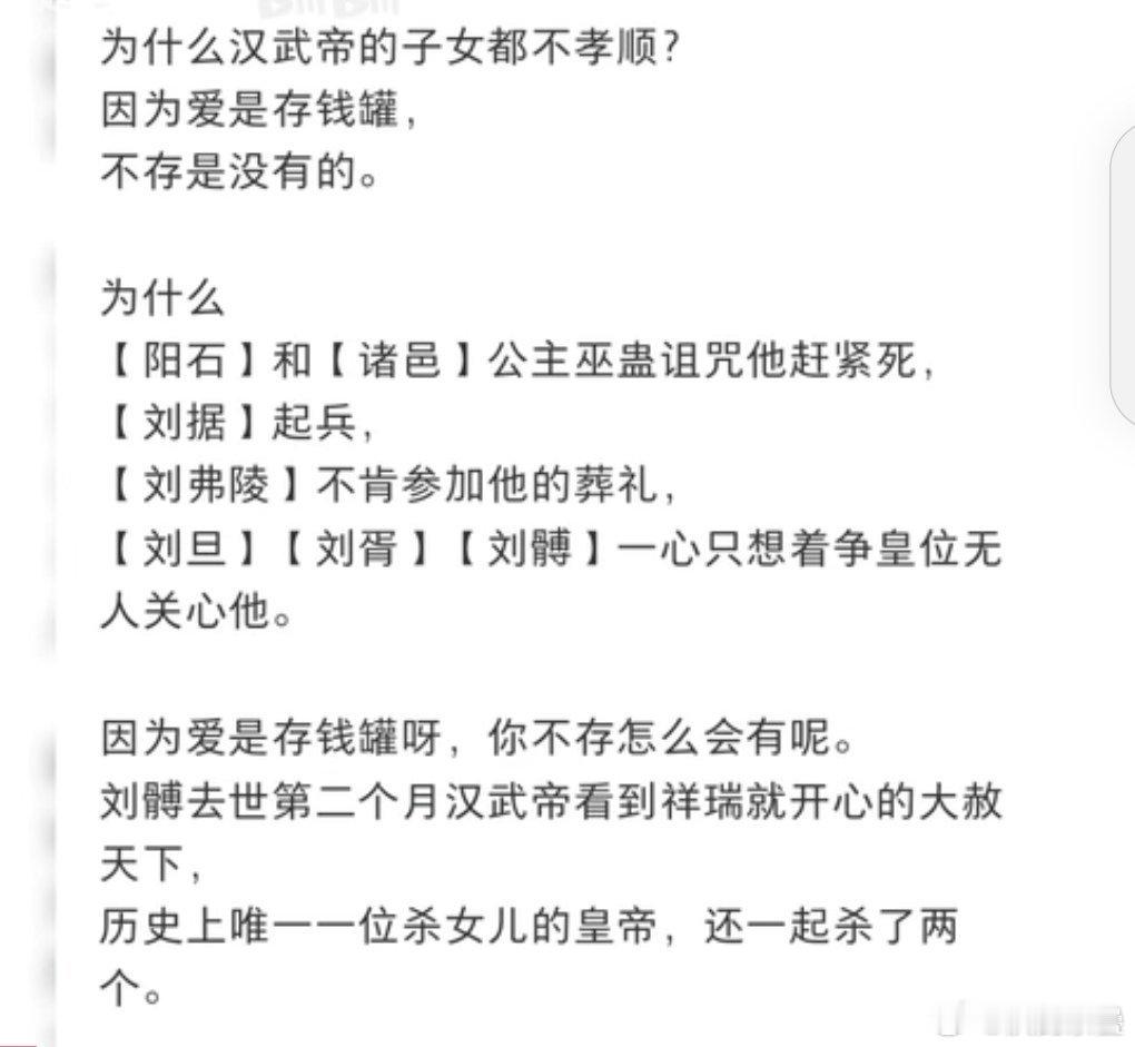 都说老刘家人无情野猪在无情老刘家人里也是最冷血的，像刘邦之类都没他那么绝情，别人