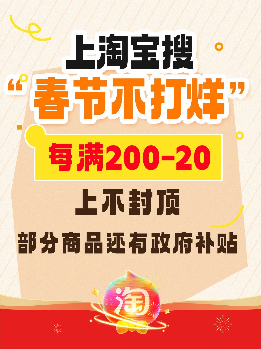 淘宝春节不打烊 家人们谁懂啊！学生党真的很想要一台苹果手机，有没有好心人能直接送