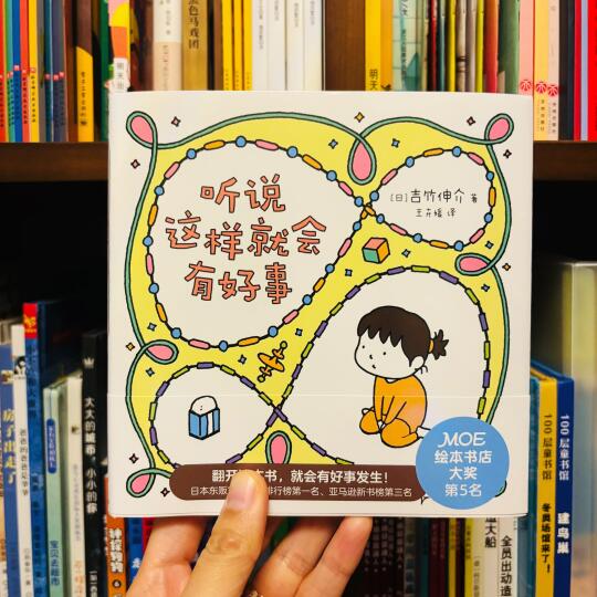 5月新书剧透！吉竹伸介玄学包治愈的！！！