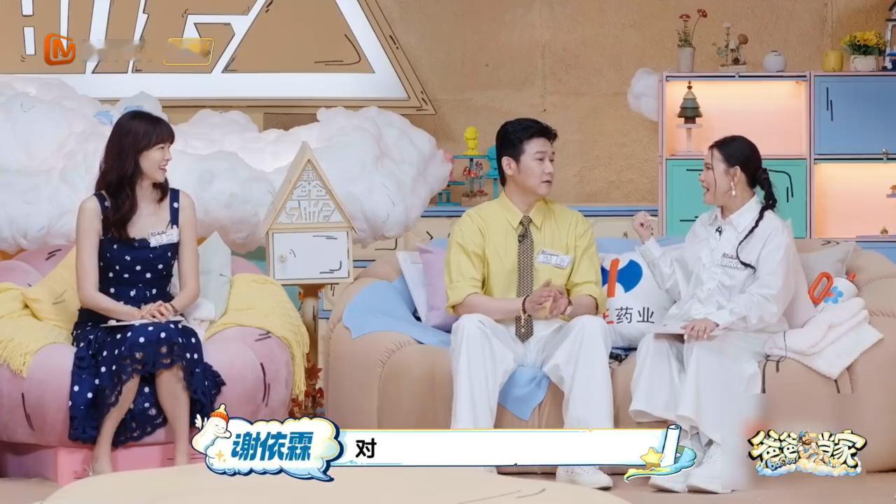 谢依霖高中为买衣服没钱吃饭爸爸当家 年轻时做过最蠢的事：把钱花光了连饭都吃不上。