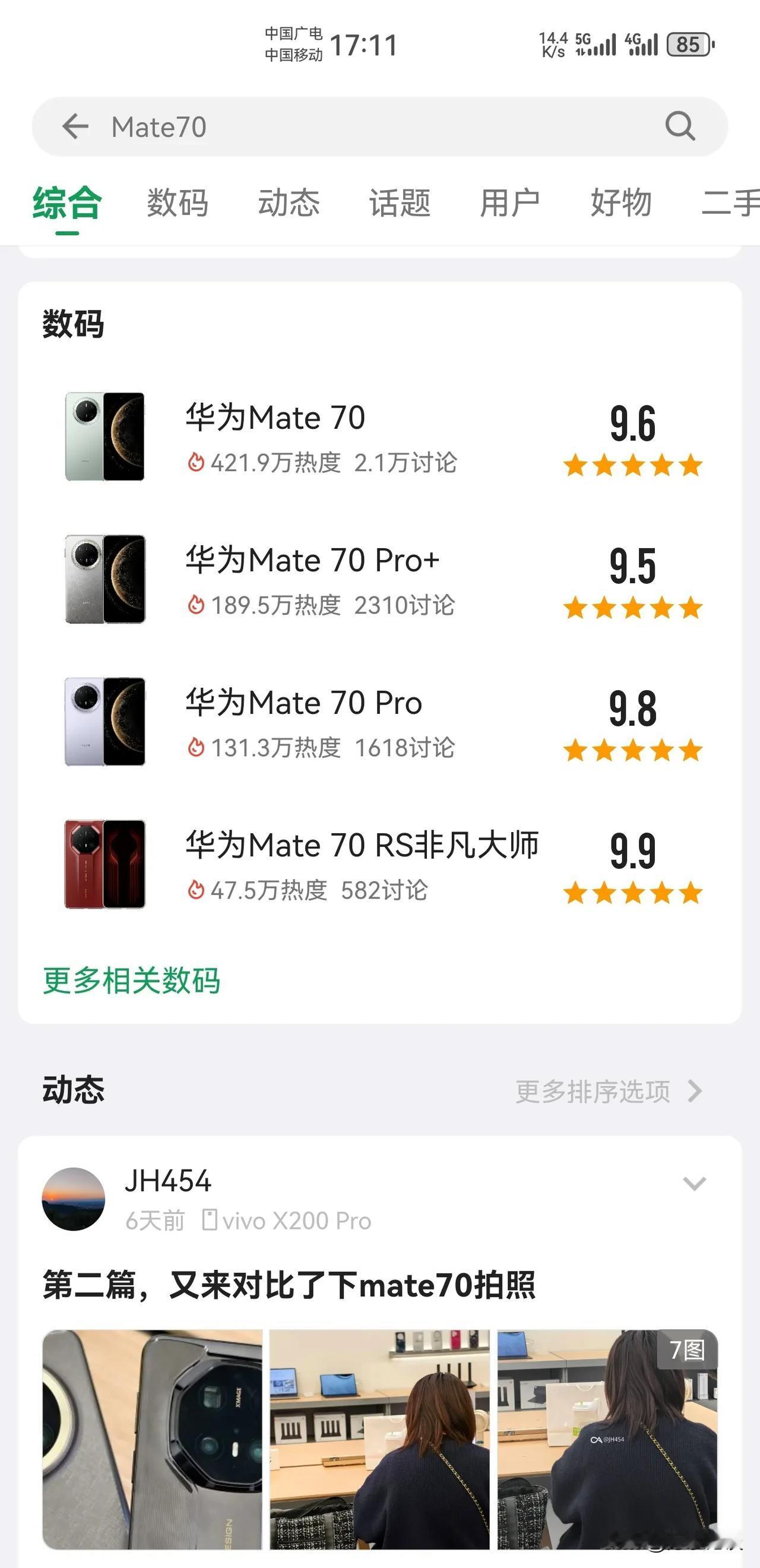 为什么说每年的华为Mate系列才是旗舰机？并且评分基本上都高于其他旗舰机：
1.