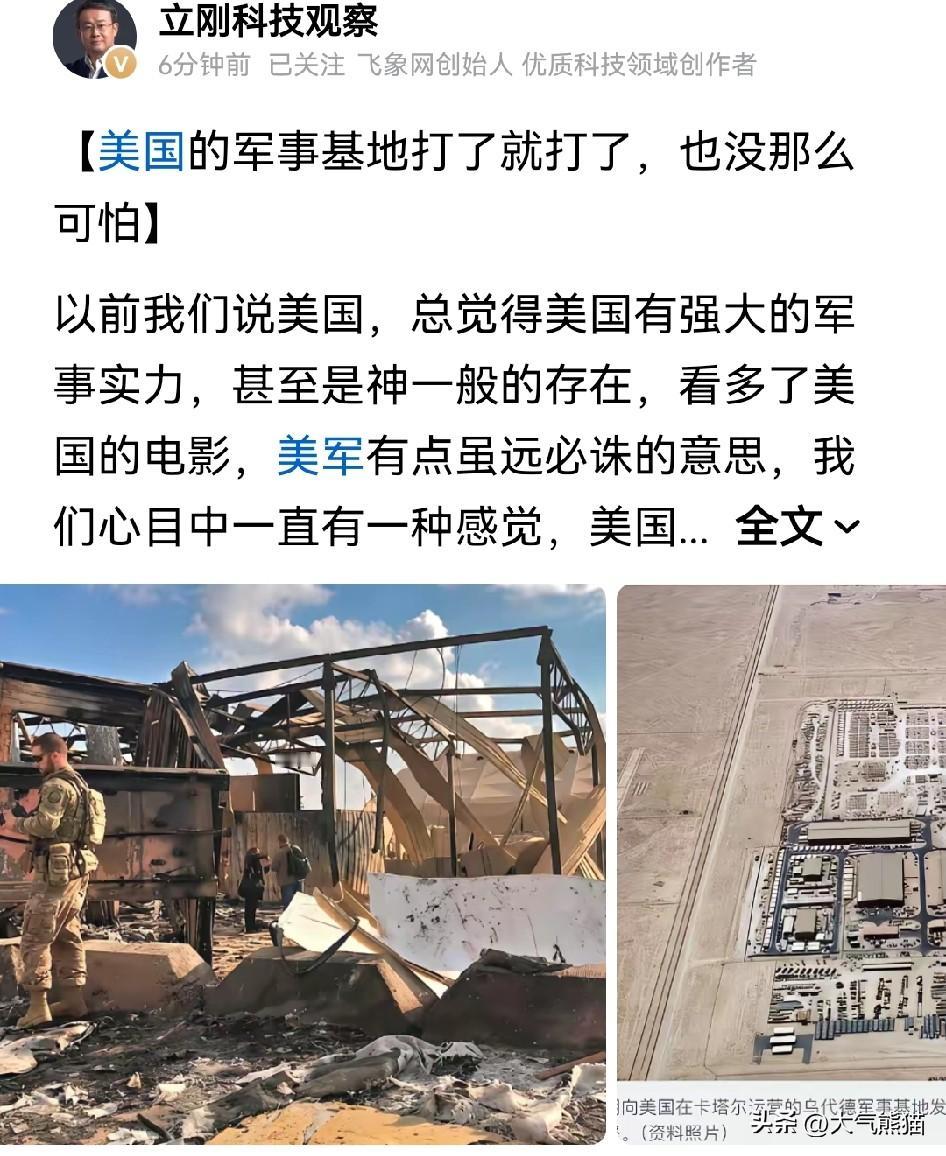 这次美国发起的对伊朗的打击，最让美国担心的并不是久久拿不下胜利，而是让大家看见了