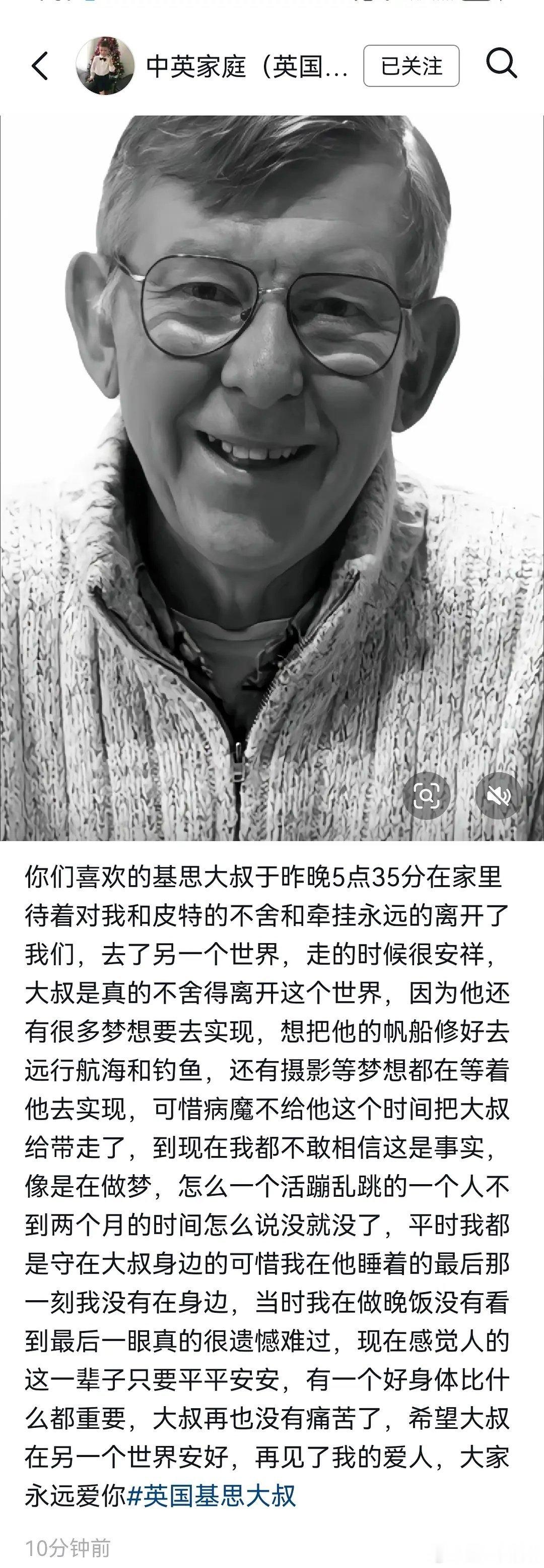 网红干巴大叔去世了[泪] ​​​