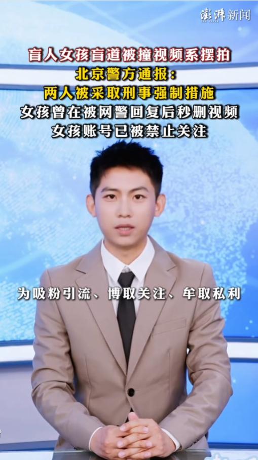 近期一条盲人女孩在盲道被电动车撞击，还遭到骑车人指责的短视频，在各大网络平台大范