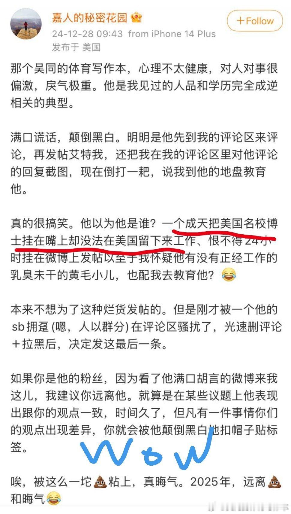 【黄金时代】今天从一些渠道和传言得知，曾经在微博恶毒攻击我的的家庭遇到了一些挑战