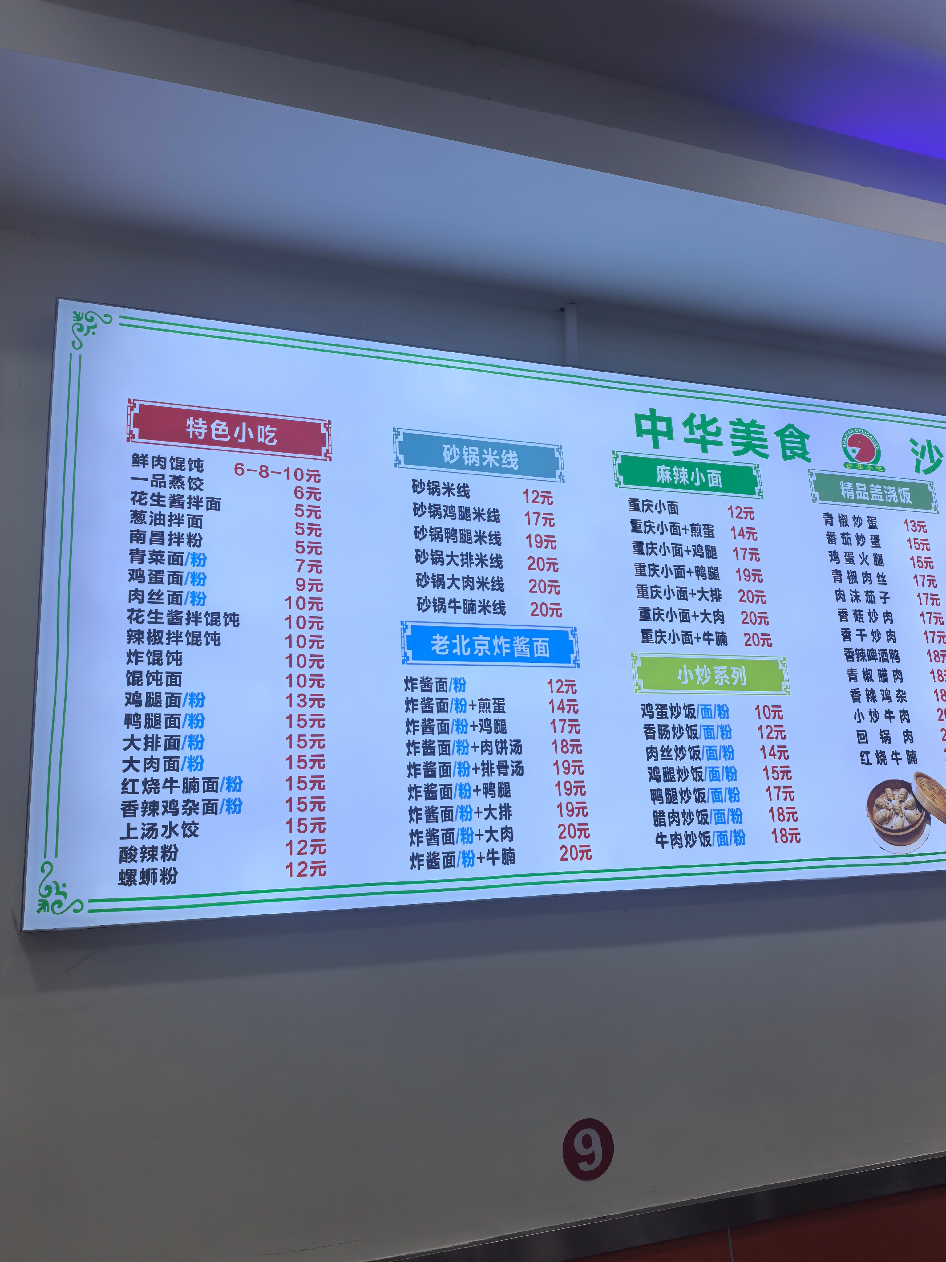 我觉得我真的是有病明天就去福建了今天吃什么沙县！虽然这俩只花了：11但是我肚子已