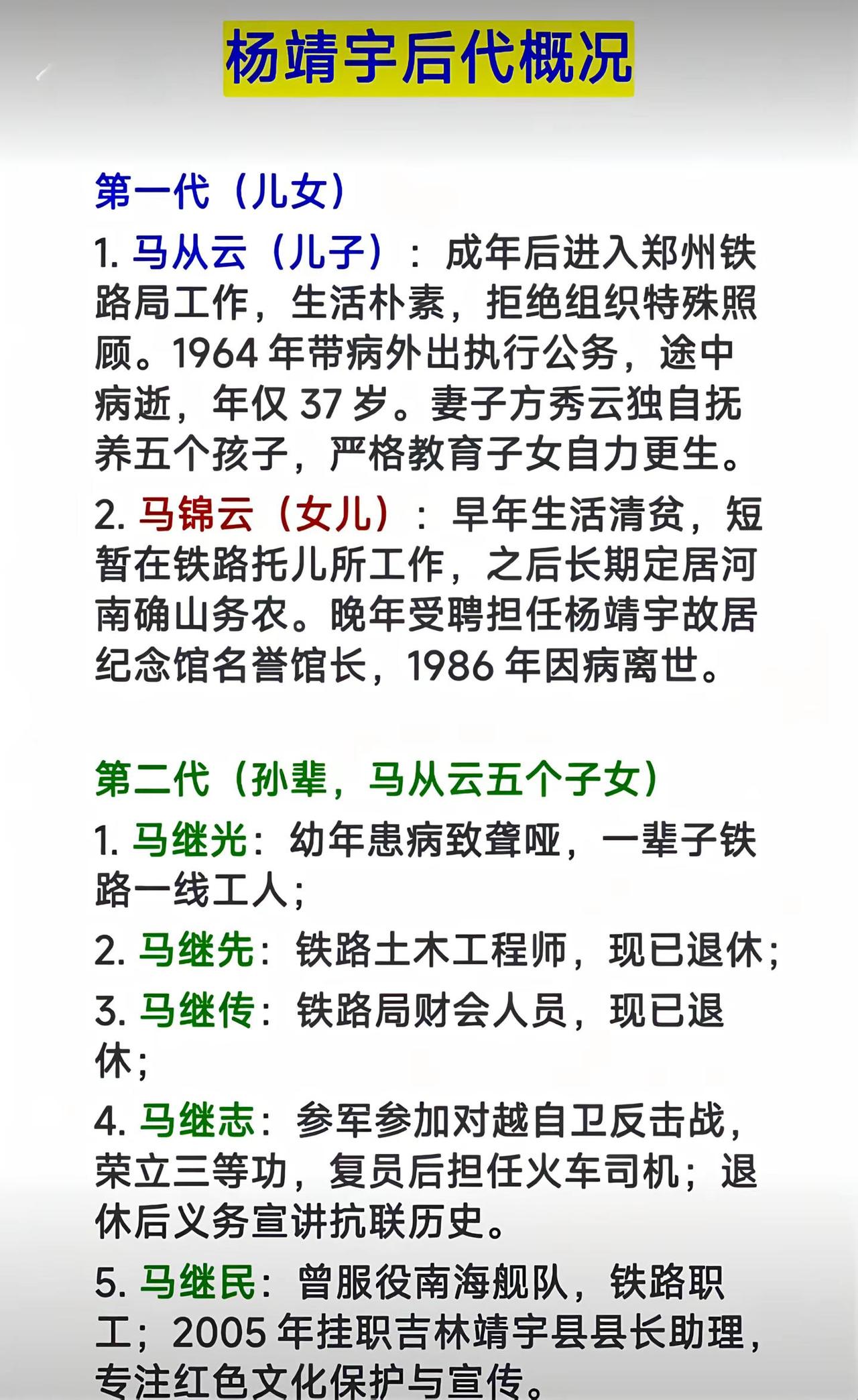 杨靖宇 东北抗联英雄