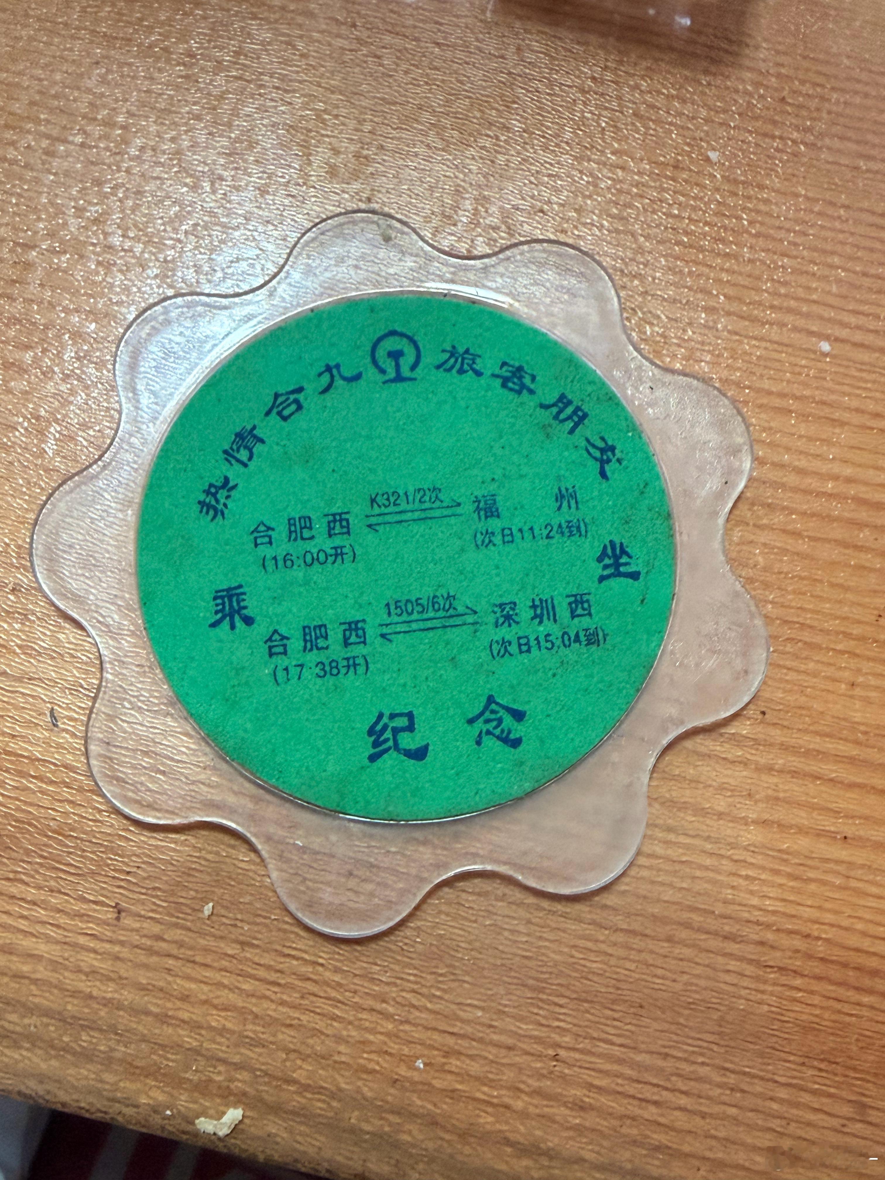 这个很有年头了