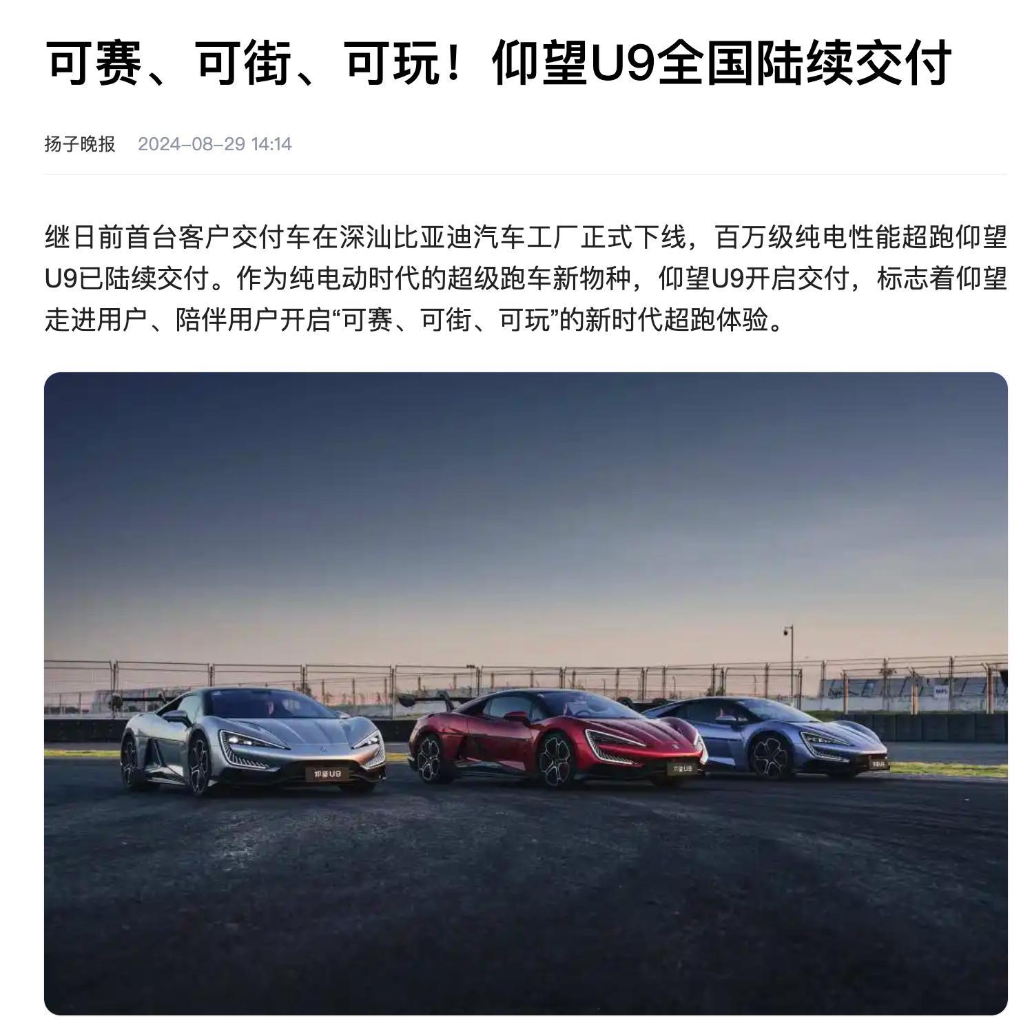 全新小鹏P7可街可赛  让我想起来仰望U9，它的口号是“可街可赛可玩”。那P7可