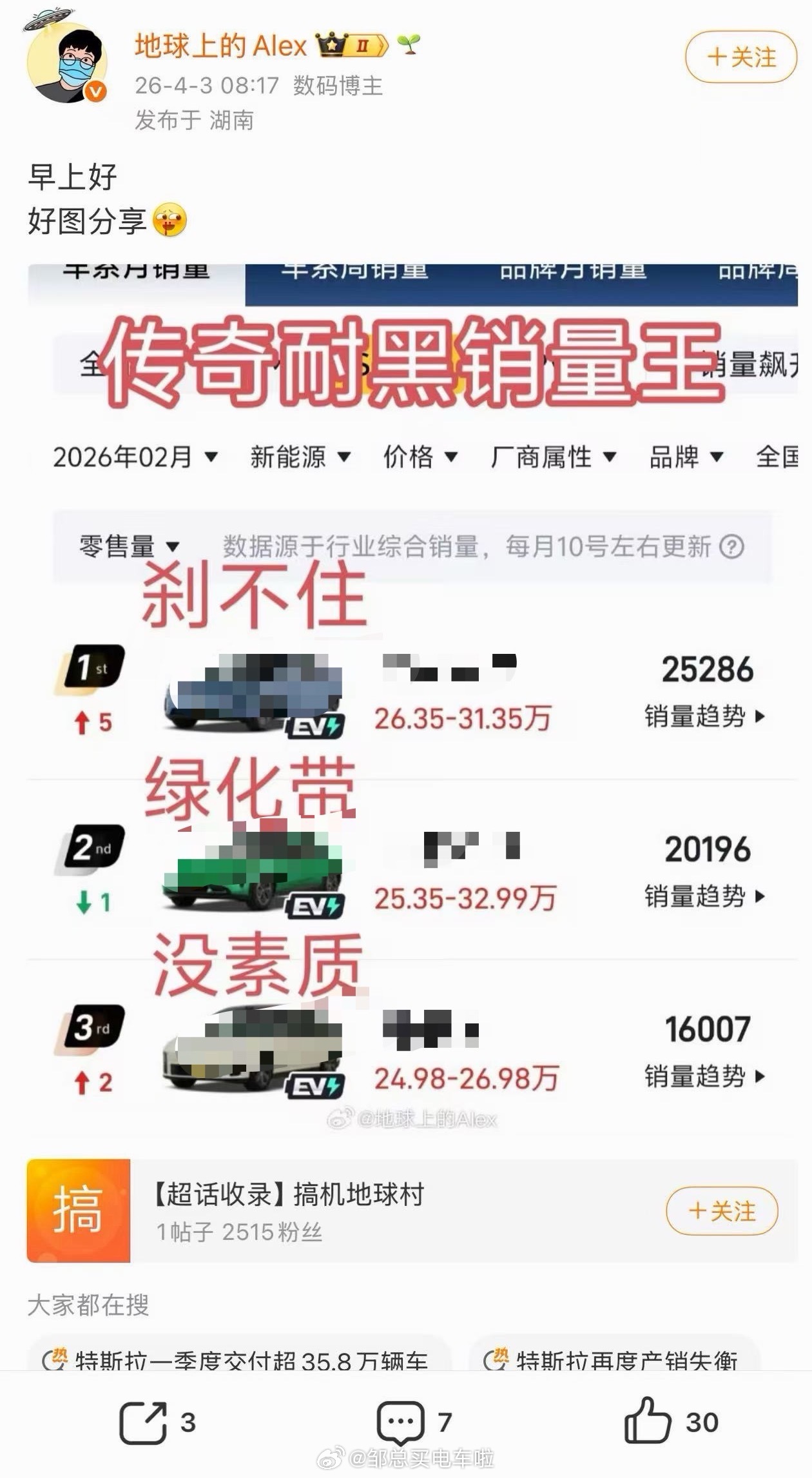 ，你作为这几个品牌所谓的粉丝还要在人家伤口撒盐，贴标签，加剧公众负面印象，这几个