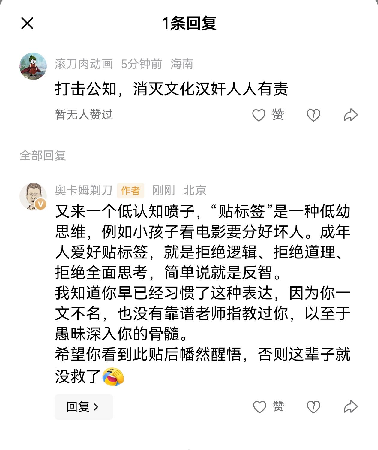 又收集了一些对话。

国内基础教育的一大弱项就是“阅读理解”，太多人根本看不懂别