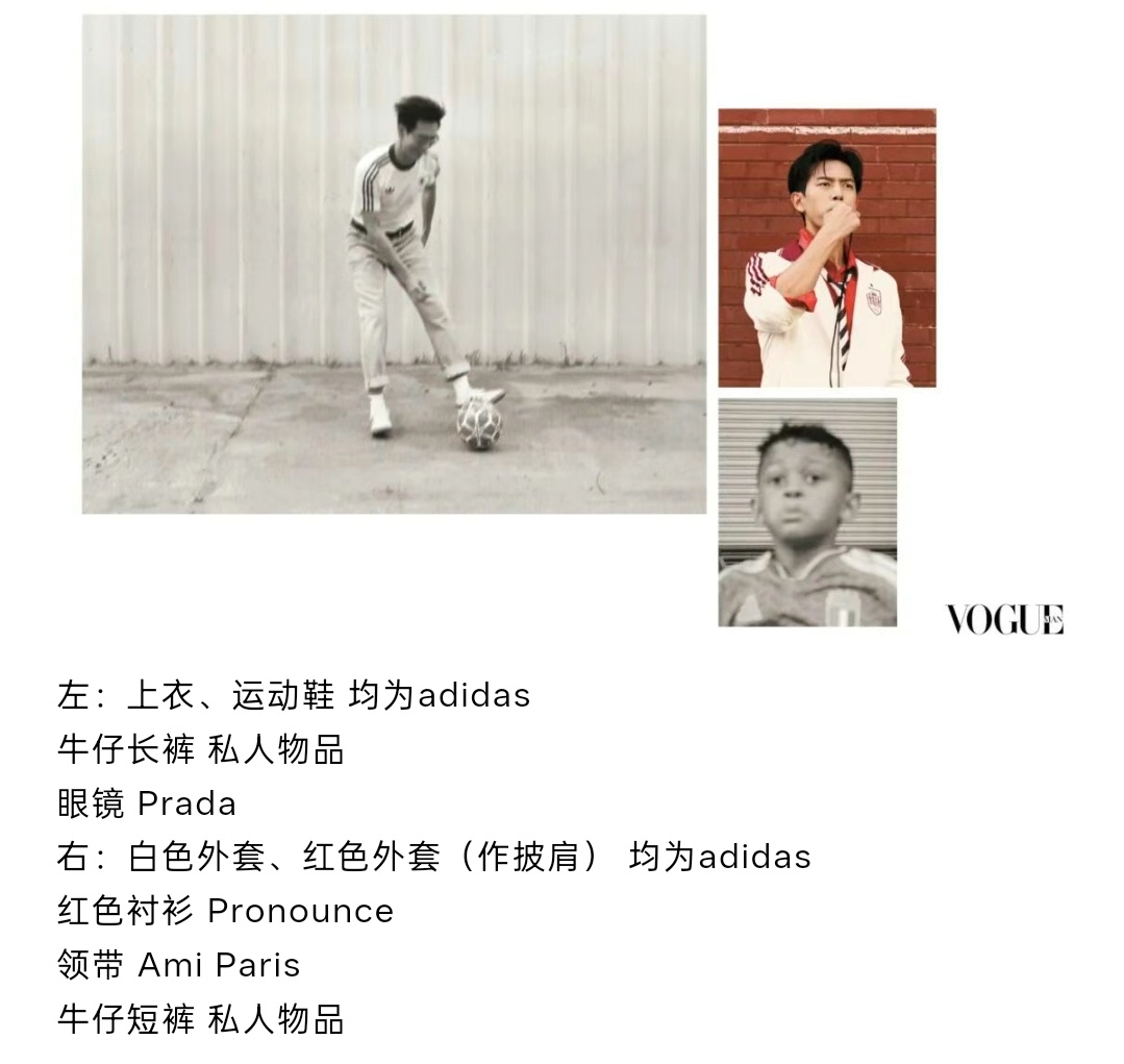 李现 此次拍摄穿戴物品主要分为三大类，Adidas，Prada，私人物品~ 