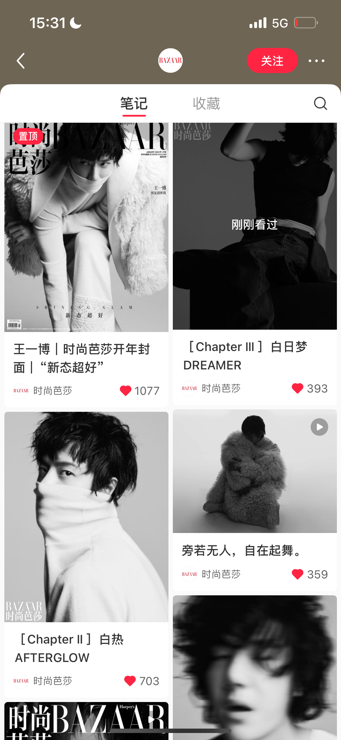 集合集合集合！！！🍠🍠🍠！！！时尚芭莎！！！六条+置顶！！！目前👍🏻数