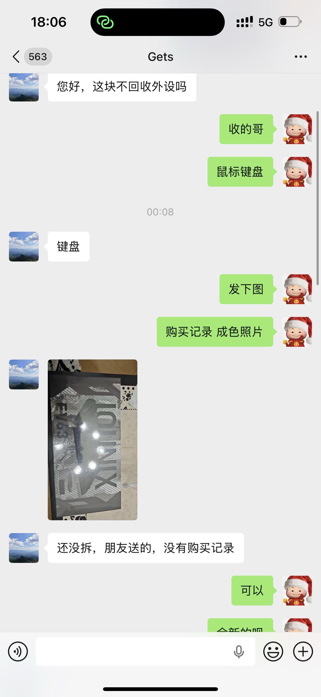 外设 ev63 小蜜蜂 wooting 回收