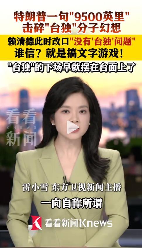 太扎心了！5月15日，特朗普在福克斯新闻上刚说完“不想飞9500英里打仗”，转头