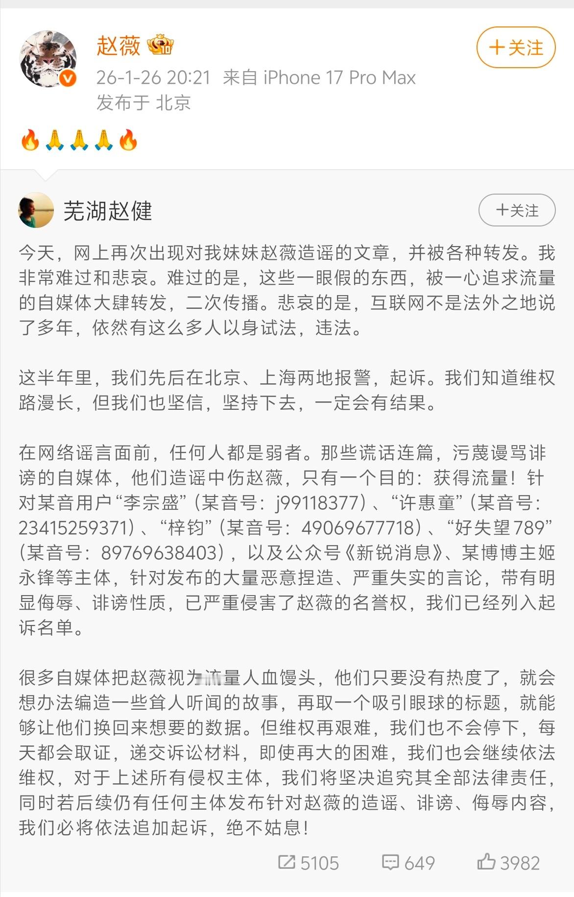 赵薇兄妹辟谣，现在网友编故事能力过于传神了.... 