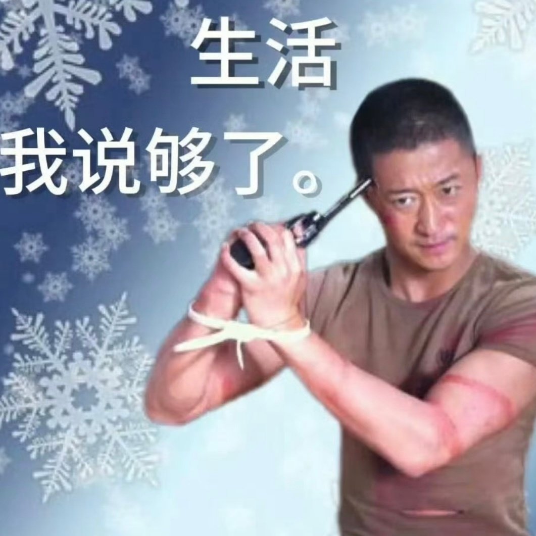 表情包分享 