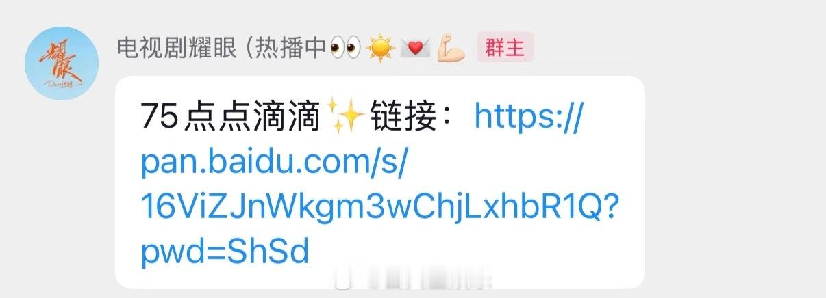 这个耀子也太好了吧耀眼给大家发网盘耀眼给大家打包照片发网盘