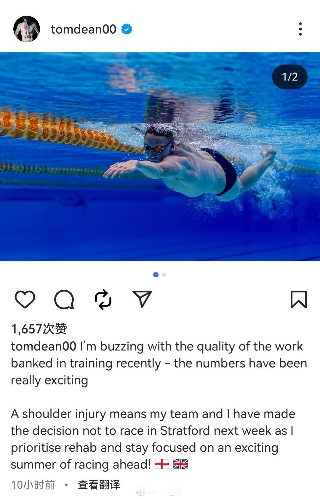 汤姆弟宣布因为肩伤退出本月中旬的英国🇬🇧全锦赛，专注伤病康复备战夏季比赛。因