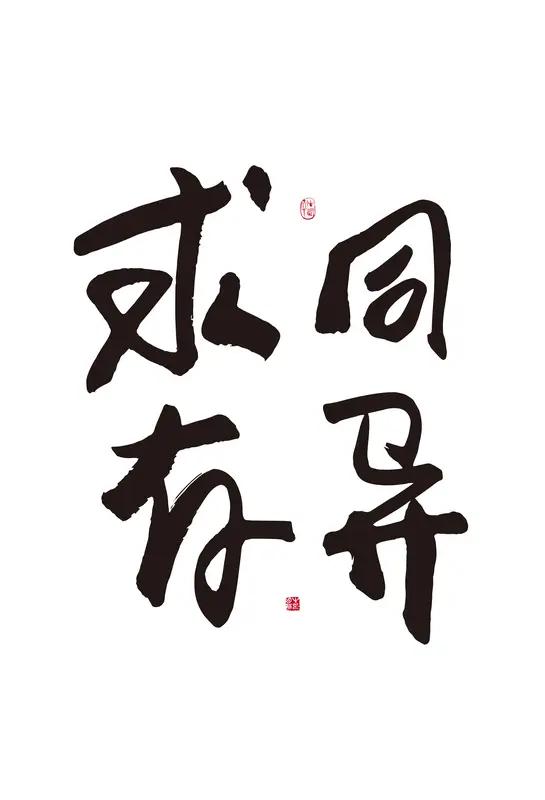 上联：前前后后前后相随，请对下联左左右右左右为难