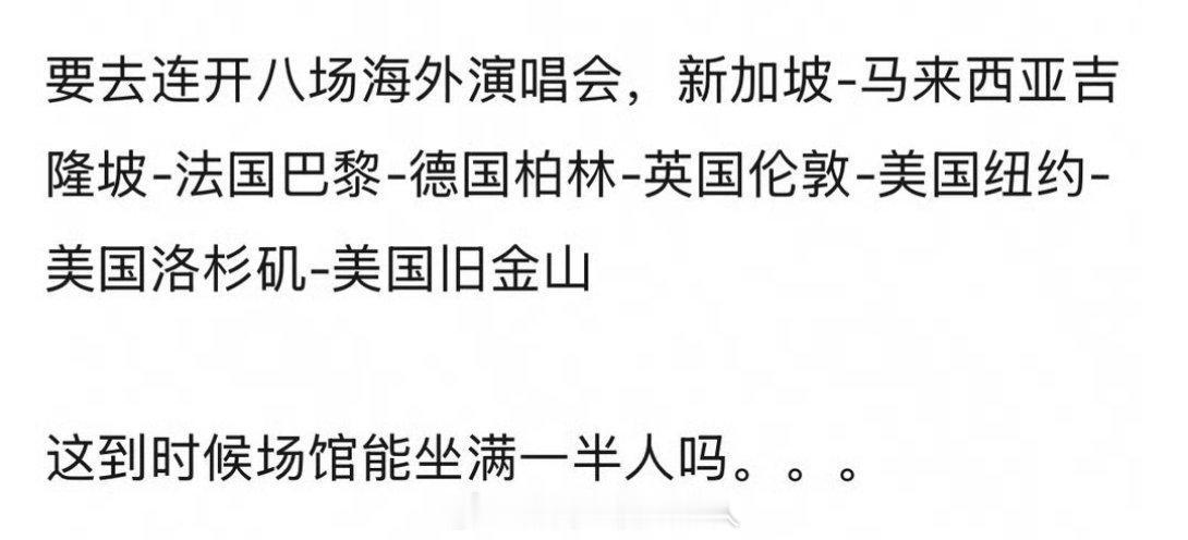 我也蛮好奇的小鬼王琳凯有这么多海外粉丝吗？ 