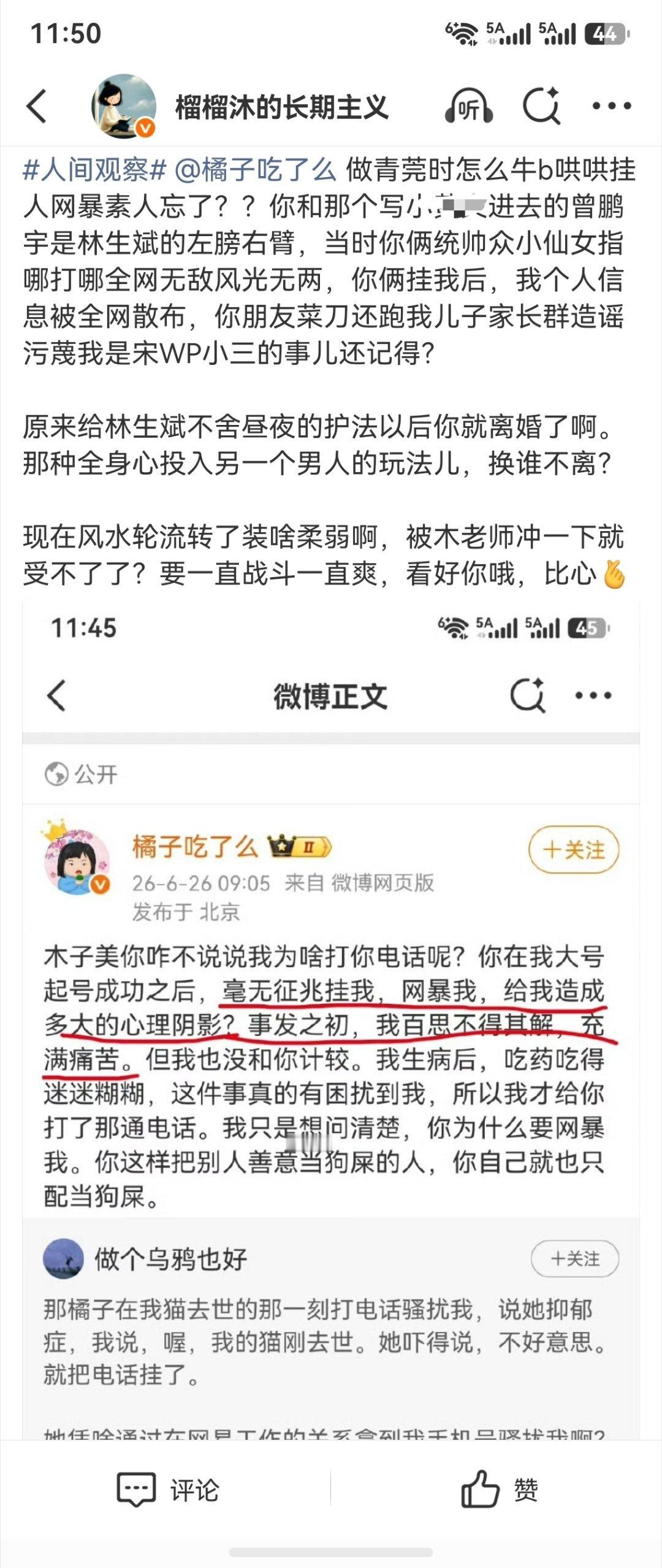 人间观察 为啥发不出来？有啥违禁词？ 一发就被吞转发键 