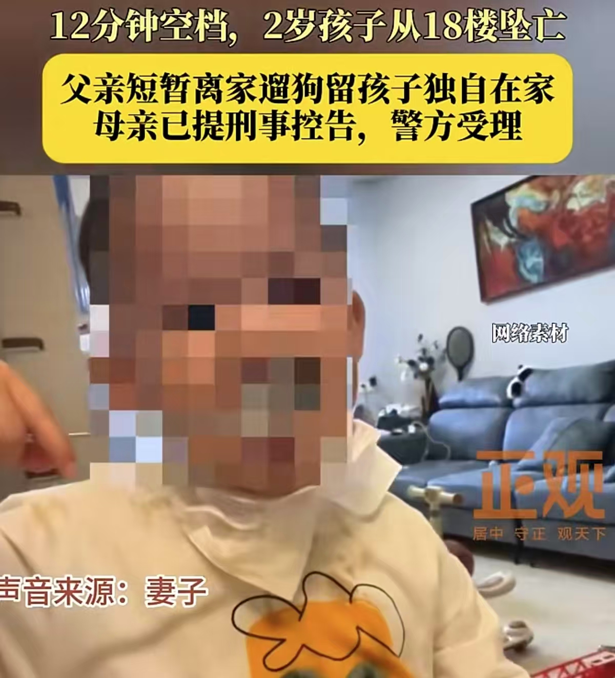 幼童18楼坠亡：悲剧不该沦为阴谋猜测的流量大戏 |新京报快评