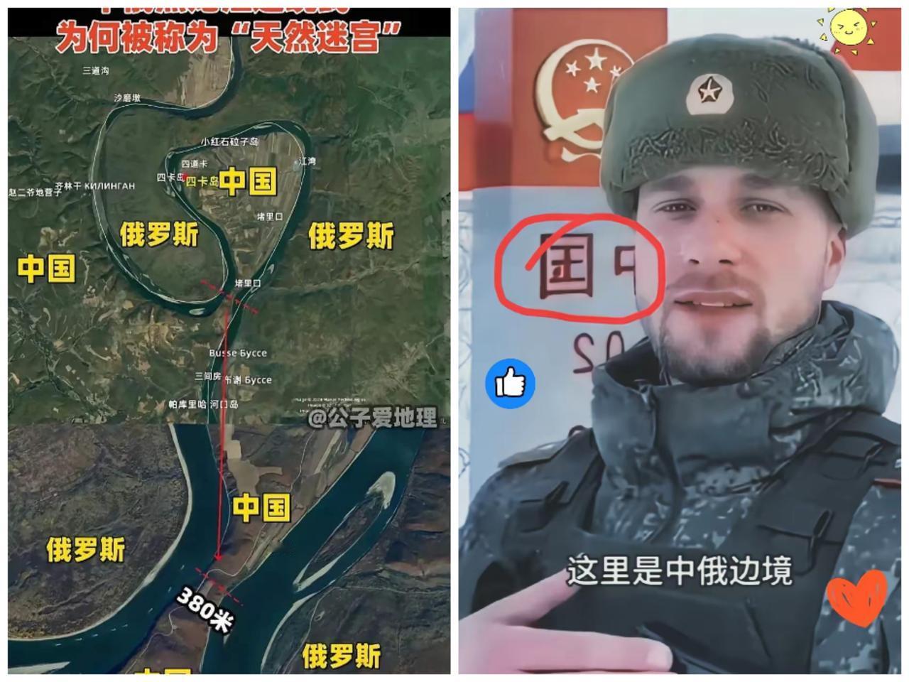 俄罗斯边防军人的喊话太燃了！

一句愿与中国兄弟并肩抗日、不惜生命，直接戳中人心