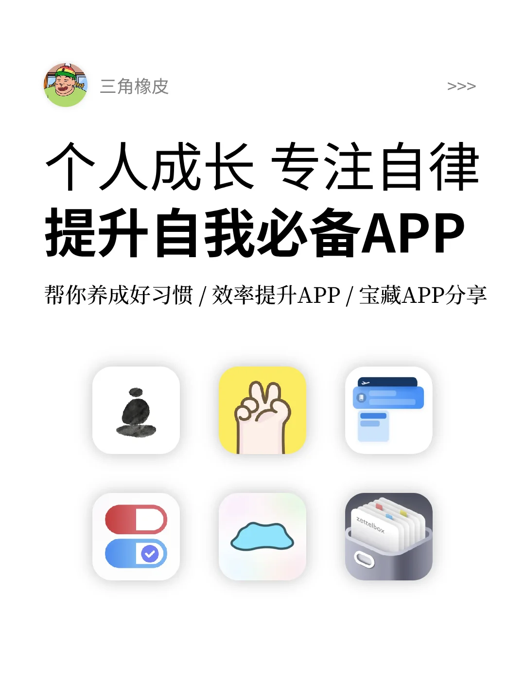 突破自我成长必备APP🔥悄悄逆袭惊艳所有人