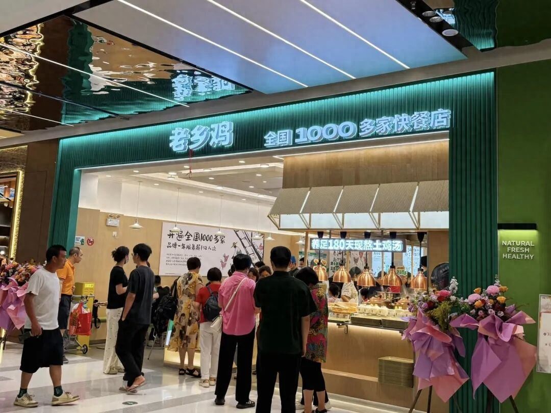 老乡鸡三次递表港交所：1700+家门店撑起45亿营收！