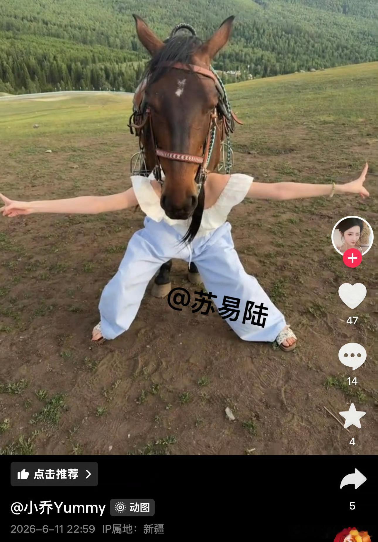 曝买超与短剧女演员乔仙童恋情看到买超被曝和05后短剧女演员同游新疆，拖鞋手链全对