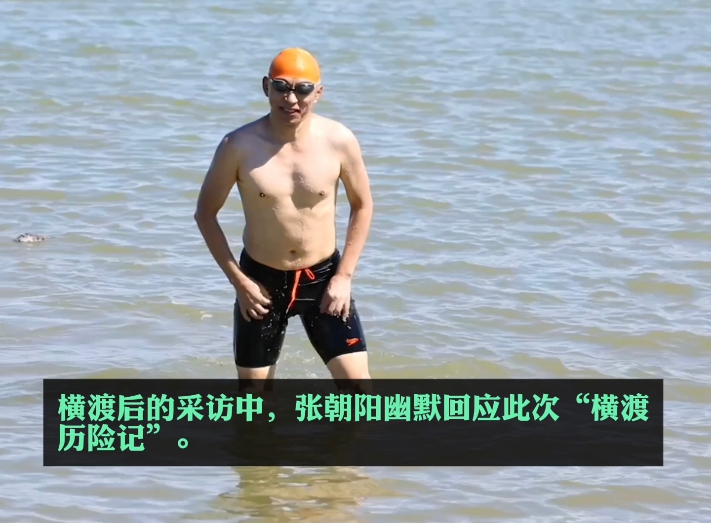 张朝阳吃蚝复仇横渡被困张朝阳的身体真好，这个年纪能在海中不间断游五个多小时，一般