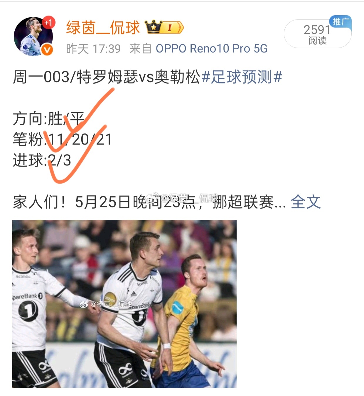 昨日⚽公推状态已更新，印记5/5🌊🌊 