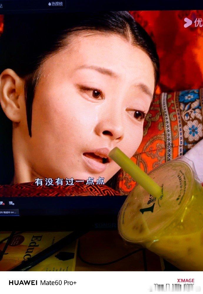 买了奶茶第一件事就是满足眉姐姐的心愿 ​​​